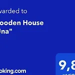 Дом отдыха Wooden House 